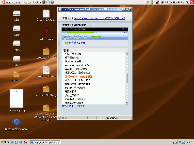 一个非常实用的功能，无缝桌面，上面是ubuntu的菜单，下面是xp的菜单，中间显示linux和windows的软件；<br />一边用IE在线听baidu里面的mp3，一边用FF写这篇po文~o~