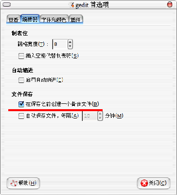 Screenshot-gedit 首选项.png