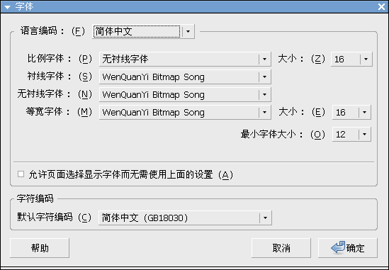 Screenshot-字体.png