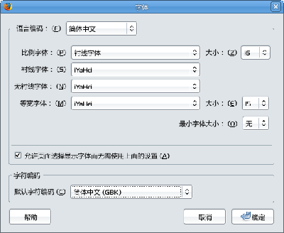 Screenshot-字体.png