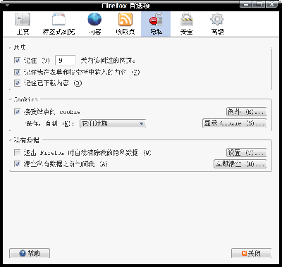 Screenshot-Firefox 首选项.png