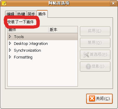 Screenshot-阿帖首选项.png