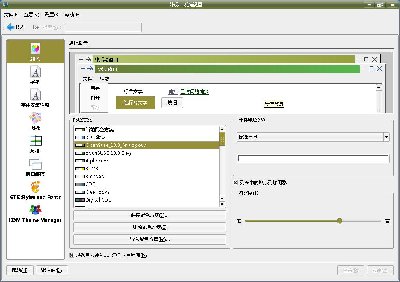 OpenSUSE 10.3 Analogous 配色方案