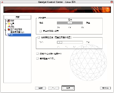 Screenshot-Catalyst Control Center - Linux 版本.png