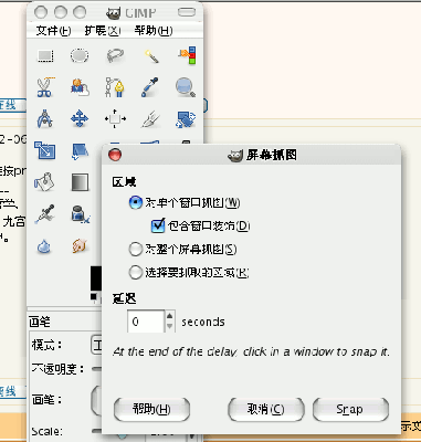 文件&amp;gt;获取&amp;gt;屏幕抓图