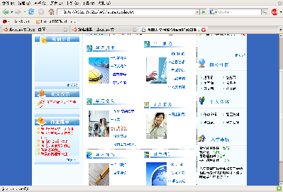 Screenshot-西南大学网络学院远程教育系统前台 - Mozilla Firefox.png