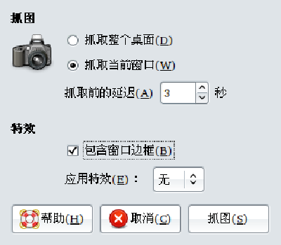 而且我用gnome-screenshot --interactive 这个工具时，设置了选项的，竟然还是没啊！！