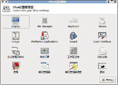 Screenshot-Xfce设置管理器.png