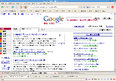 Screenshot-Google 新聞 台灣版 - Iceweasel.png