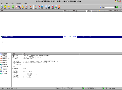 Screenshot-BitComet(比特彗星) 0.97 - 下載：35 KB-s, 上傳：20 KB-s.png