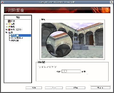 Screenshot-Catalyst Control Center - Linux 版本.png