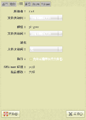 Screenshot-sda5 属性.png