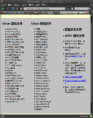 Screenshot-鸟哥的 Linux 私房菜 -- 简体中文 - Mozilla Firefox.png