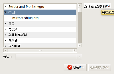 Screenshot-选择下载服务器.png