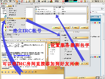 gaim中设置irc.png