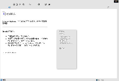Screenshot-没有可以显示的页面 - Microsoft Internet Explorer 6.0.png