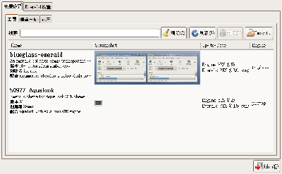 Screenshot-Emerald Themer 0.3.0-svn.png