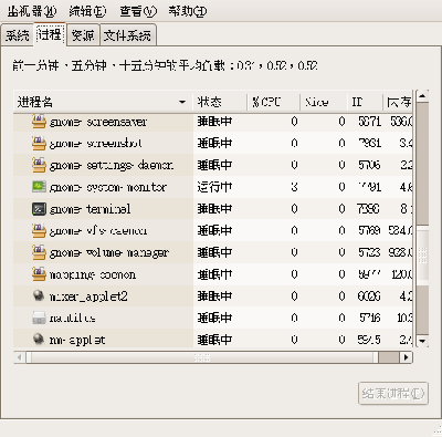 Screenshot-系统监视器-2.png