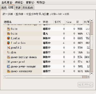 Screenshot-系统监视器-1.png