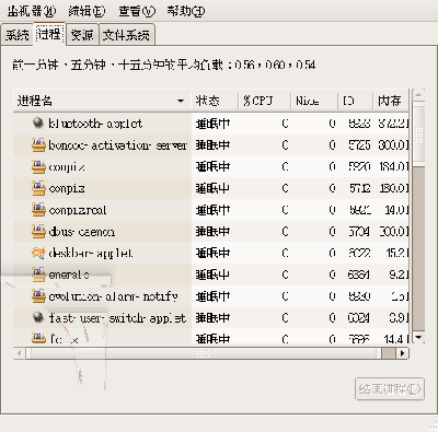 Screenshot-系统监视器.png