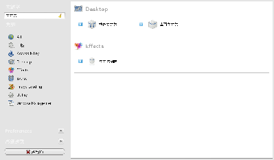 Screenshot-CompizConfig 设置管理器.png