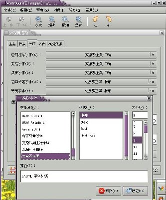 文泉驿正黑体效果图