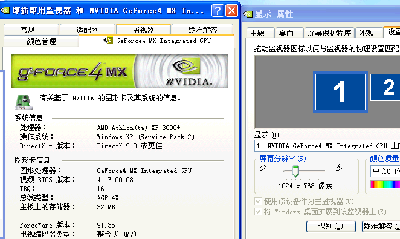 XP系统下的显示设备属性