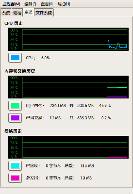 Screenshot-系统监视器.png