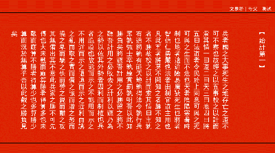 字体样张