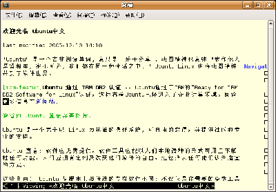 可在纯字符界面下搭配 zhcon 完美显示中文页面