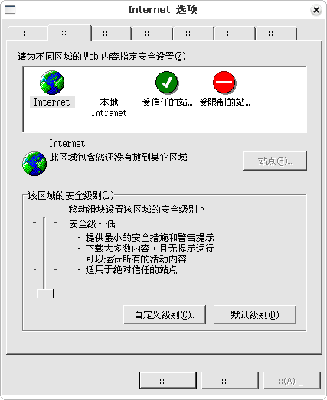 Screenshot-Internet选项.png