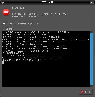 Screenshot-变更已实施.png