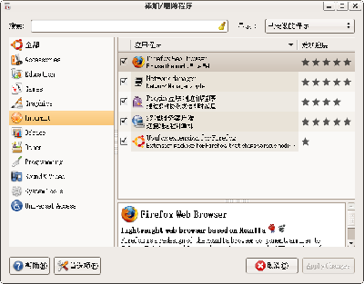 Screenshot-添加-删除程序.png