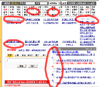 Screenshot-新浪首页 - Mozilla Firefox.png