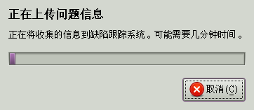 Screenshot-上传问题信息.png