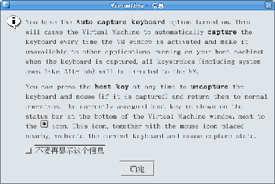Screenshot-VirtualBox - 信息.png