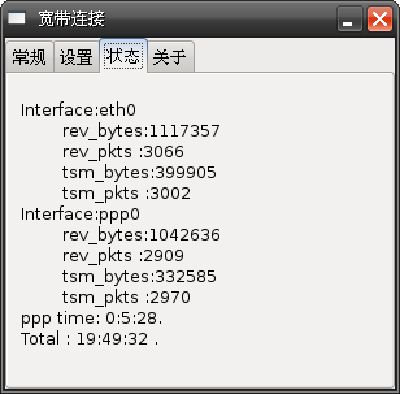 Screenshot-宽带连接-2.png