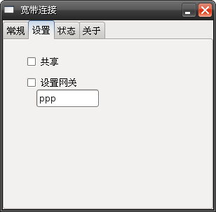 Screenshot-宽带连接-1.png