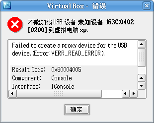 Screenshot-VirtualBox - 错误.png