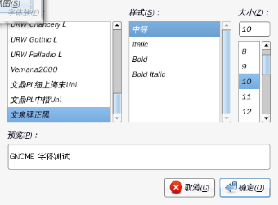 Screenshot-拾取字体-1.png