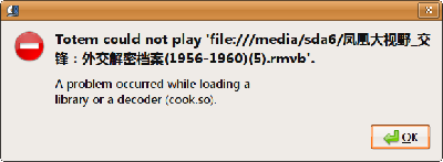 A problem occurred while loading a library or a decoder (cook.so)提示截图