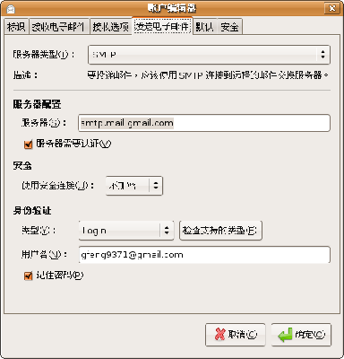 Screenshot-账户编辑器.png