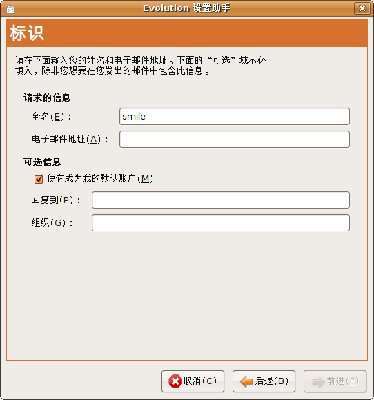 Screenshot-Evolution 设置助手.png