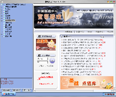 Screenshot-游戏大厅 Ver 0.7.114.png