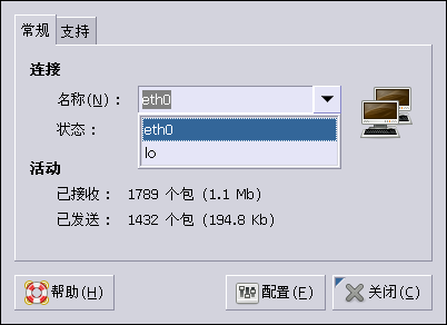 Screenshot-连接属性：eth0-1.png