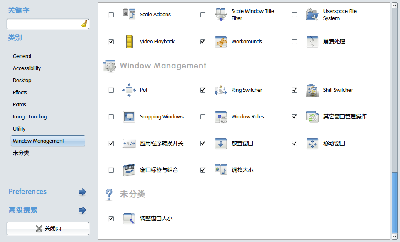 CompizConfig 设置管理器.png