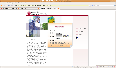 Screenshot-客户登录－中国银行个人网上银行 - Mozilla Firefox 3 Beta 4-1.png