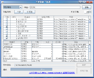 通过歌手名搜索下载其所有歌曲