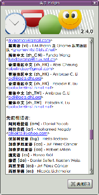 Screenshot-关于 Pidgin.png