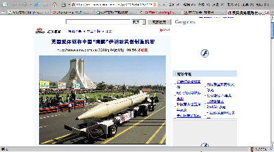 Screenshot-英国媒体诬称中国“揭露”伊朗核武器制造机密_新浪军事_新浪网 - Mozilla Firefox.png